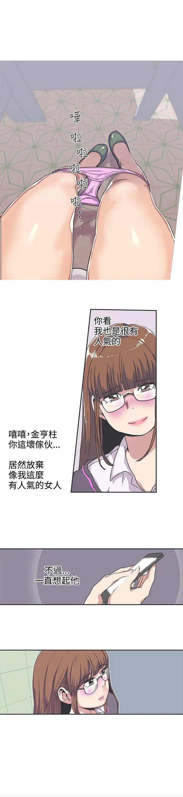 LOVE爱的导航G第37话