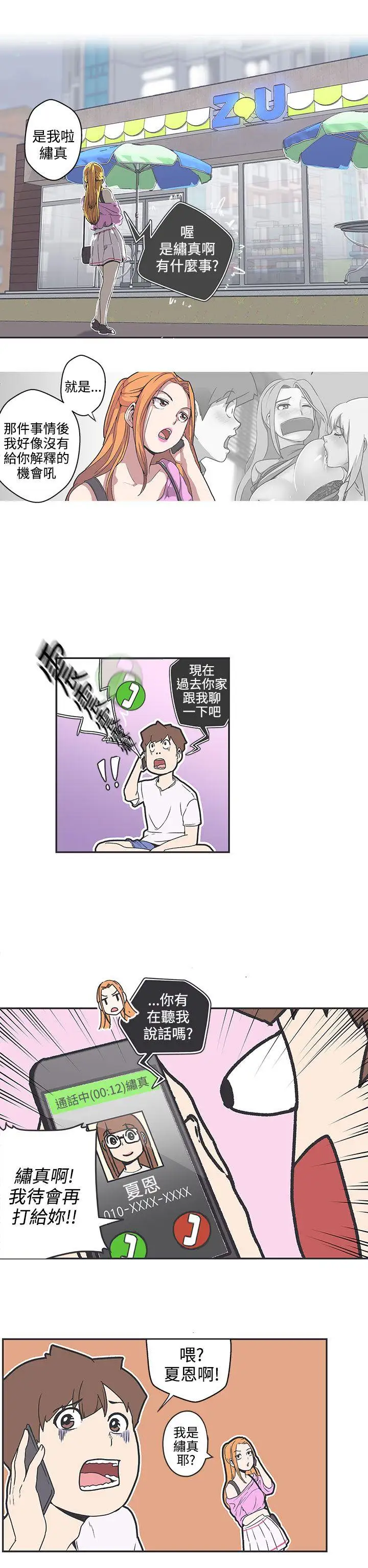 LOVE爱的导航G第37话