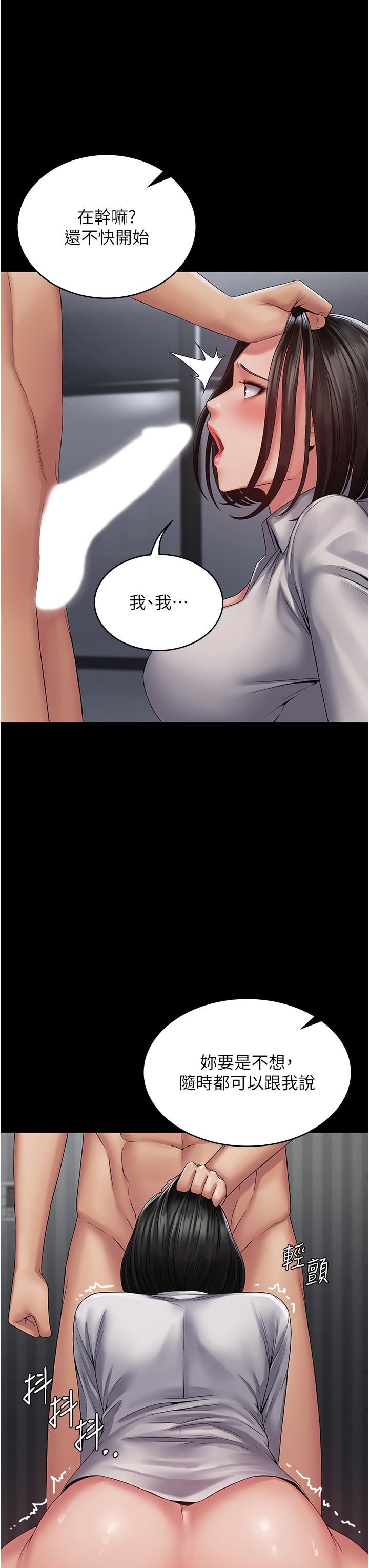 PUA完全攻略第15话-心甘情愿被你操