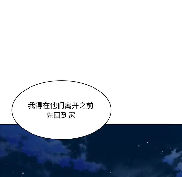 情迷研究室第5話