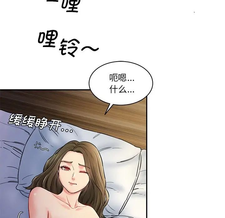 情迷研究室第5话