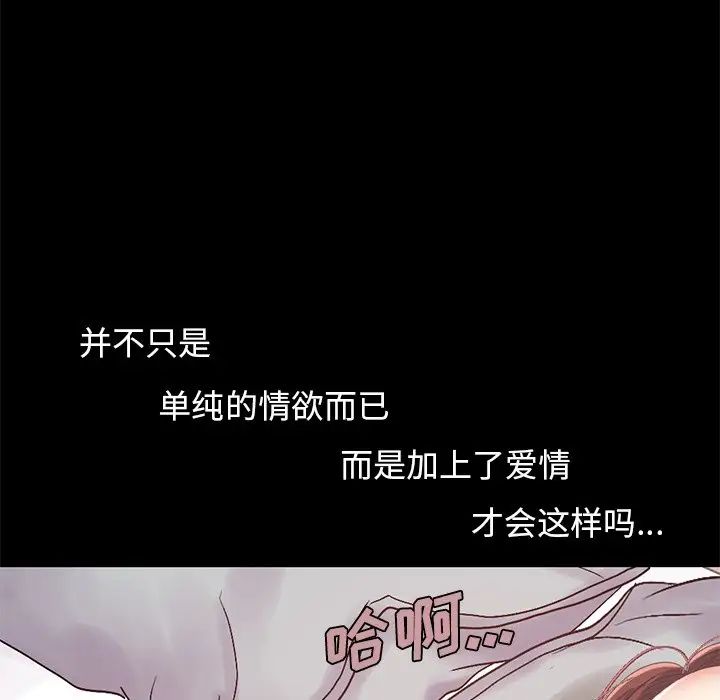 不该有的爱情第11话