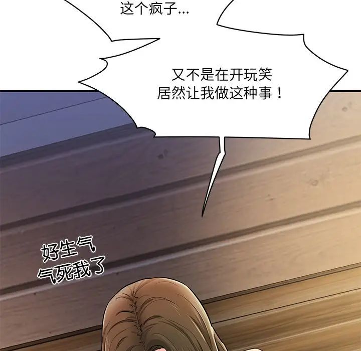 情迷研究室第5话