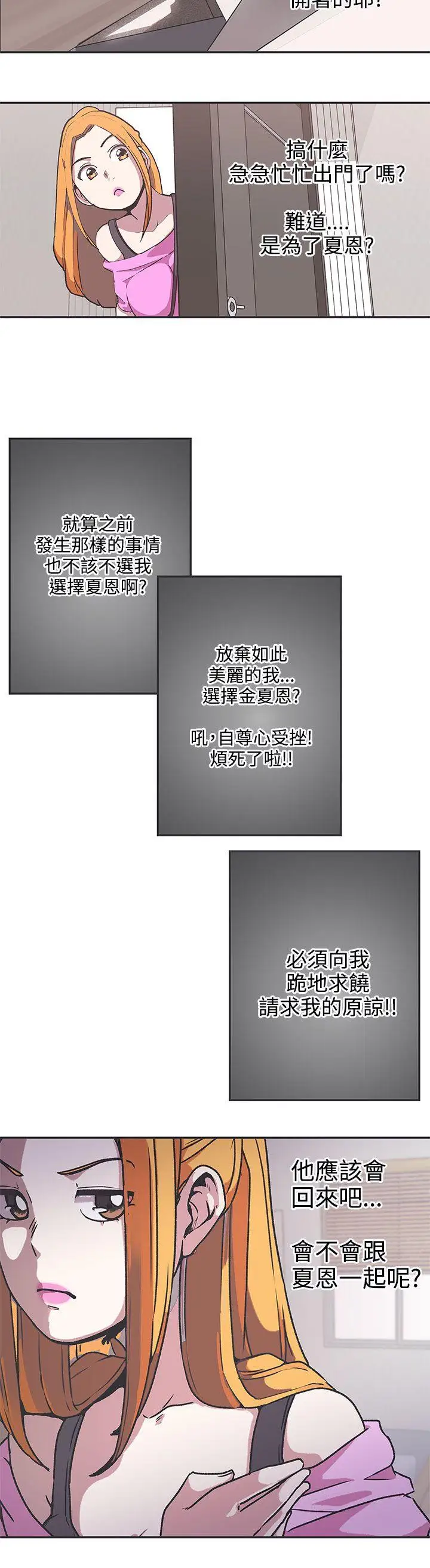 LOVE爱的导航G第38话