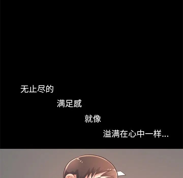 不该有的爱情第11话