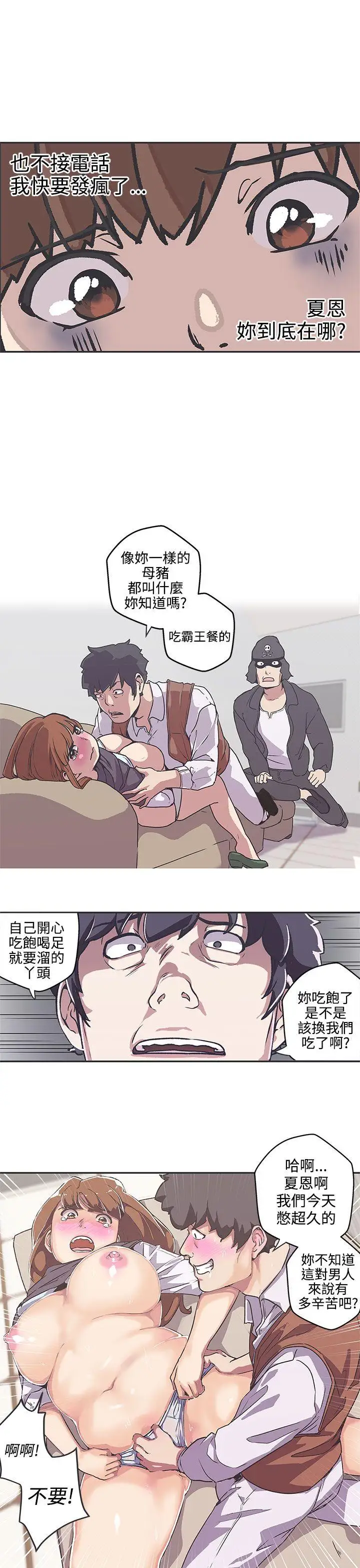 LOVE爱的导航G第38话