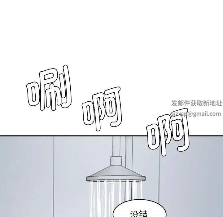 情迷研究室第5话