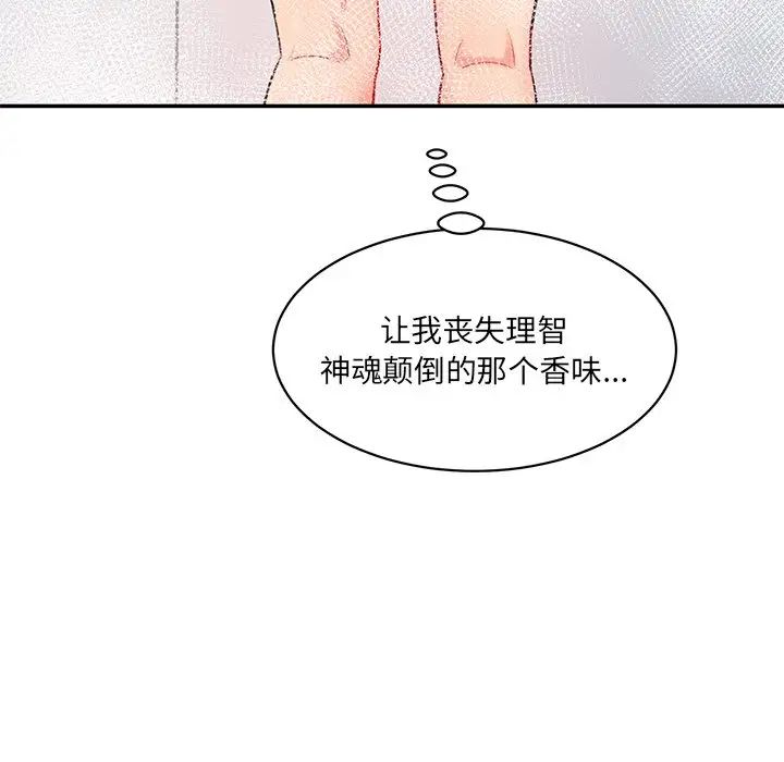 情迷研究室第5话