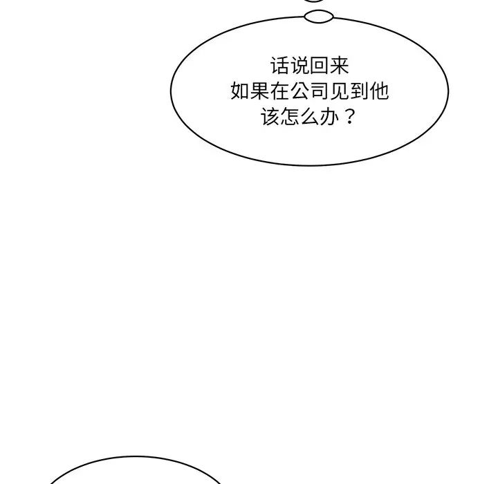 情迷研究室第5话