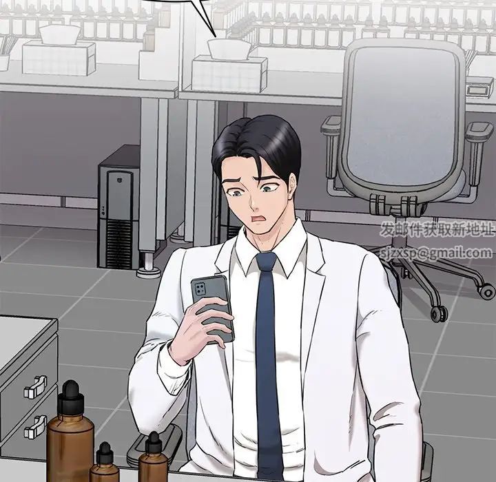 情迷研究室第5话