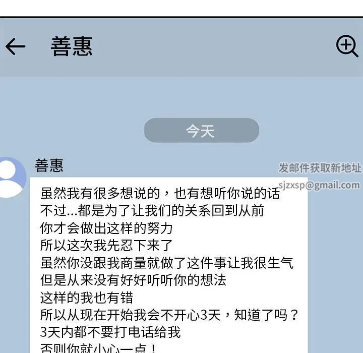 情迷研究室第5话