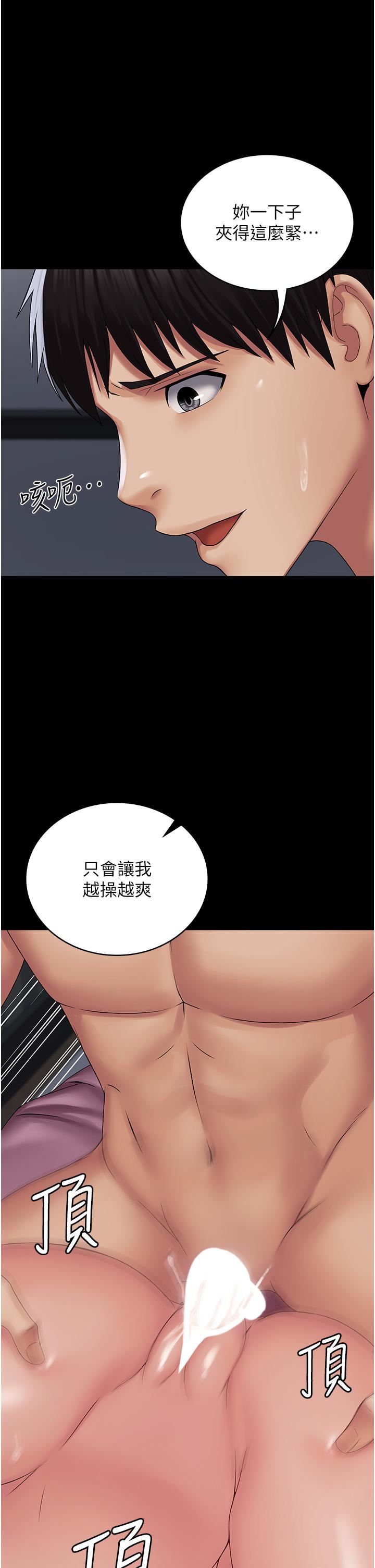 PUA完全攻略第16话-插上瘾的亦宁