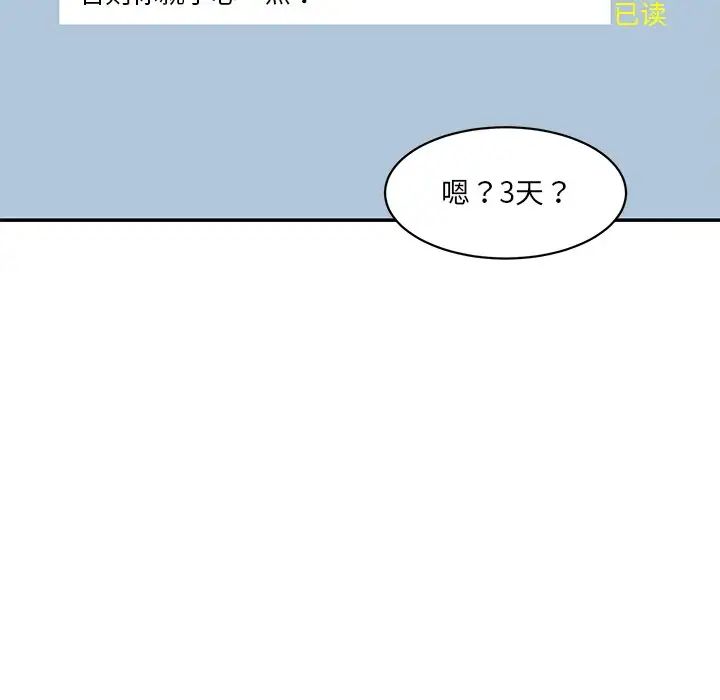 情迷研究室第5話