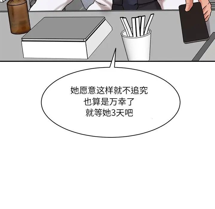 情迷研究室第5话