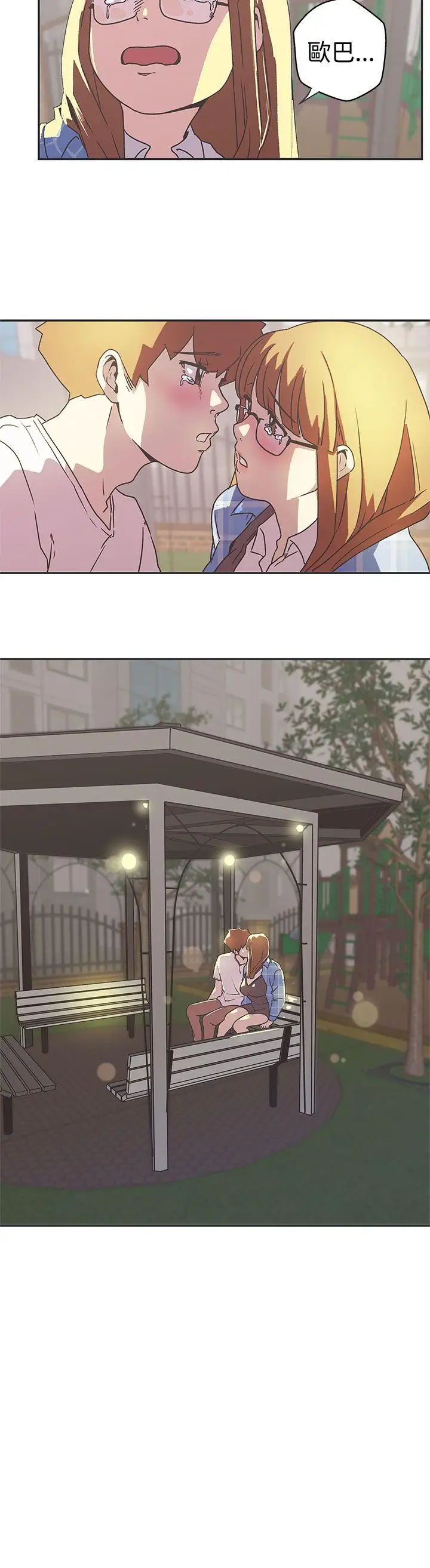 LOVE爱的导航G第39话