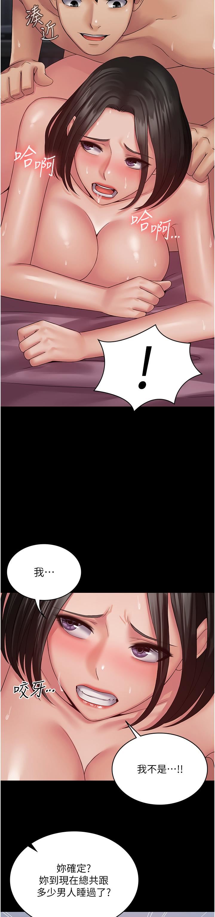 PUA完全攻略第16话-插上瘾的亦宁