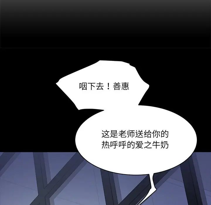 情迷研究室第5話