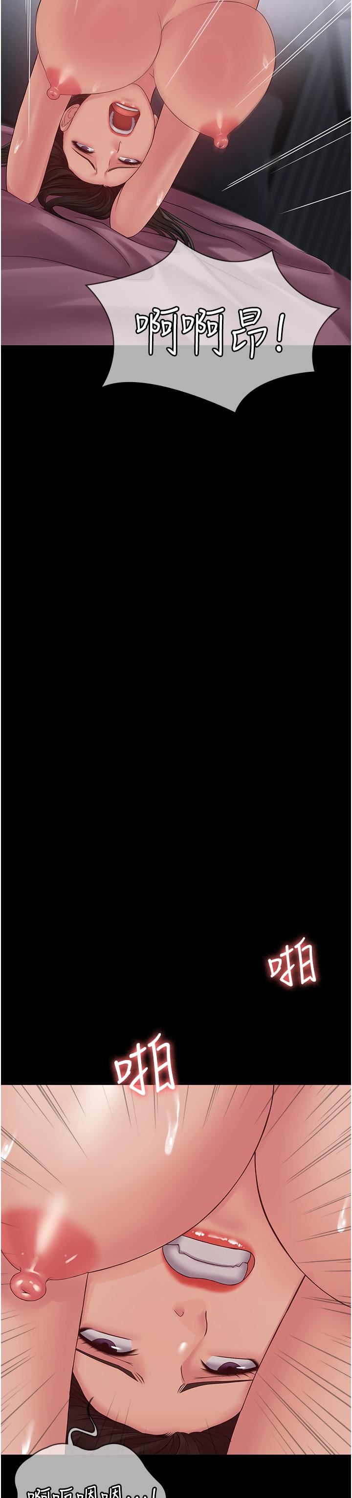 PUA完全攻略第16话-插上瘾的亦宁