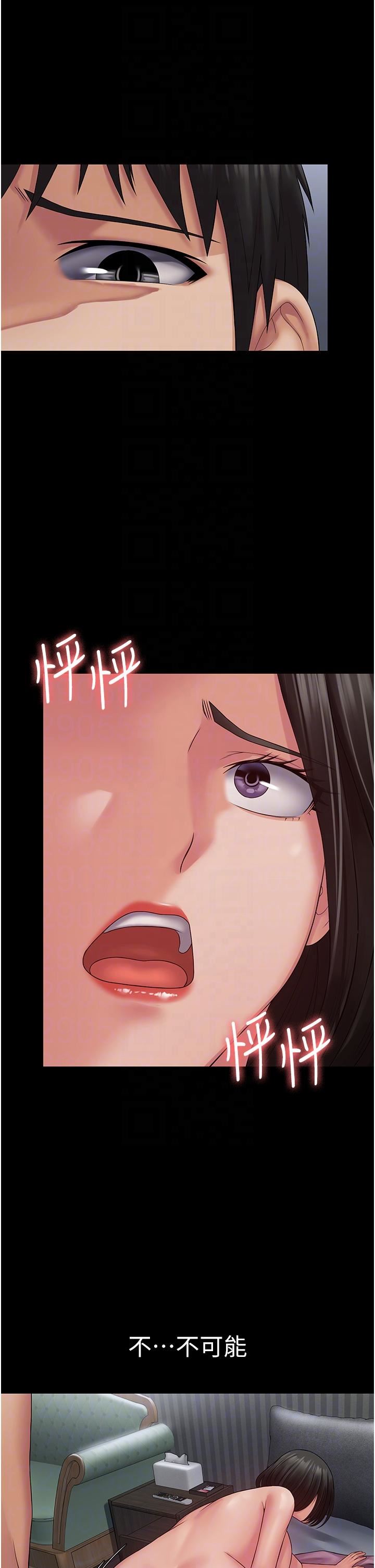 PUA完全攻略第16话-插上瘾的亦宁