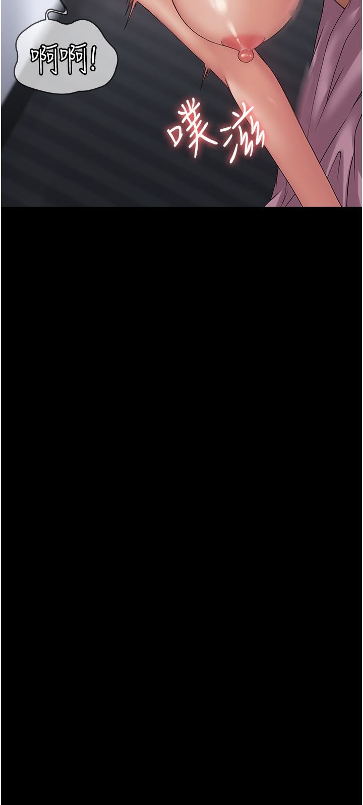 PUA完全攻略第16话-插上瘾的亦宁