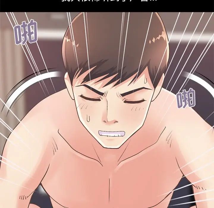 不该有的爱情第11话