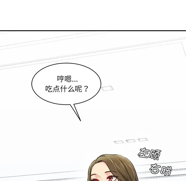 情迷研究室第6話