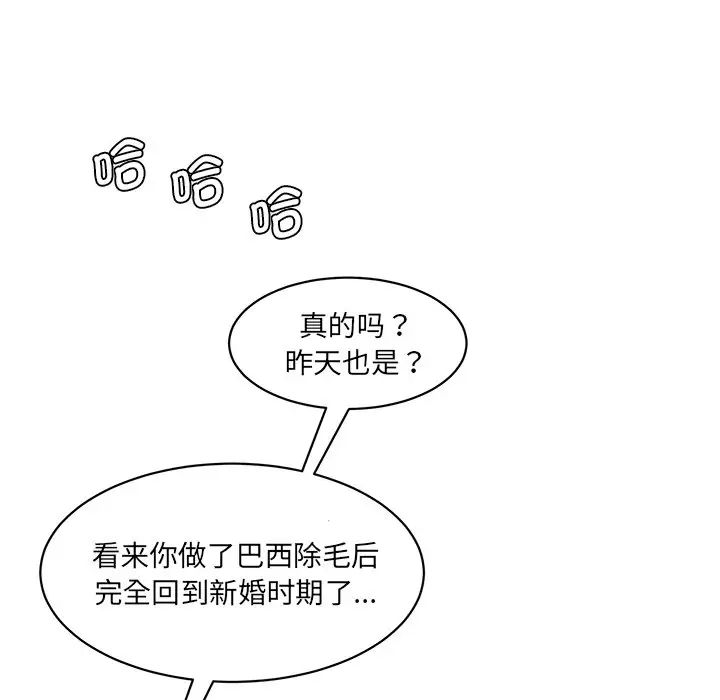 情迷研究室第6话