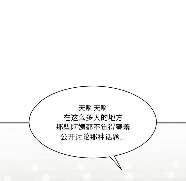 情迷研究室第6话