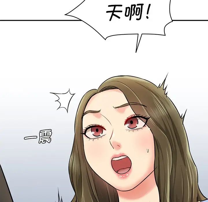 情迷研究室第6话