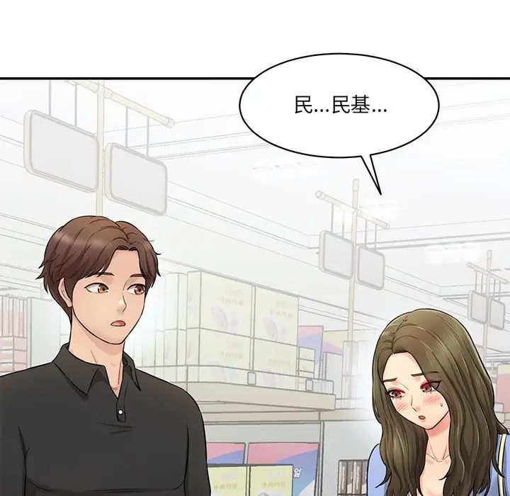 情迷研究室第6话