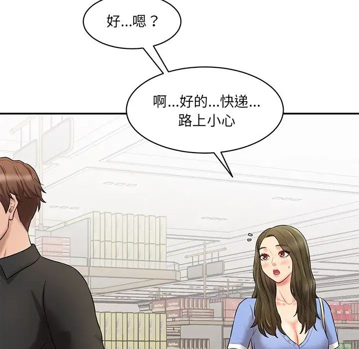 情迷研究室第6话