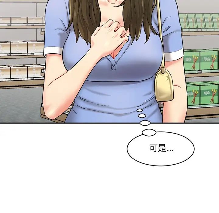 情迷研究室第6话