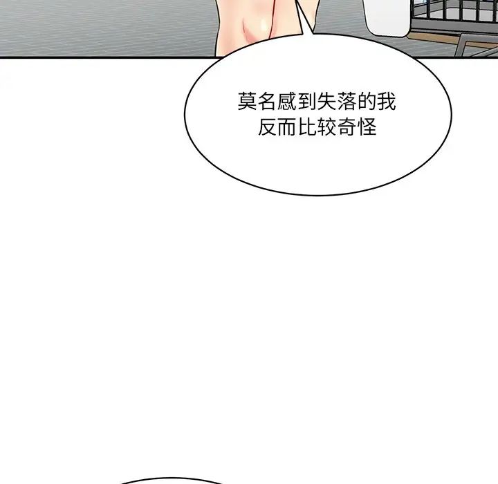 情迷研究室第6话