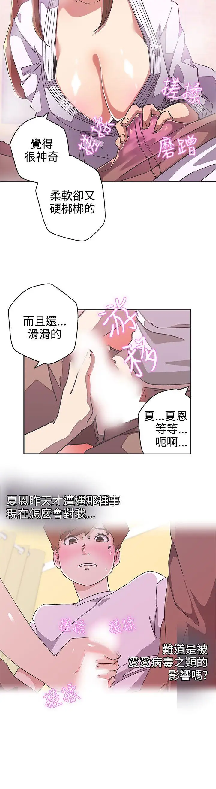 LOVE爱的导航G第41话