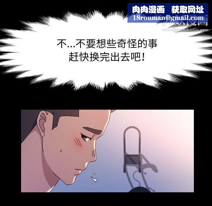 神级模特第26话