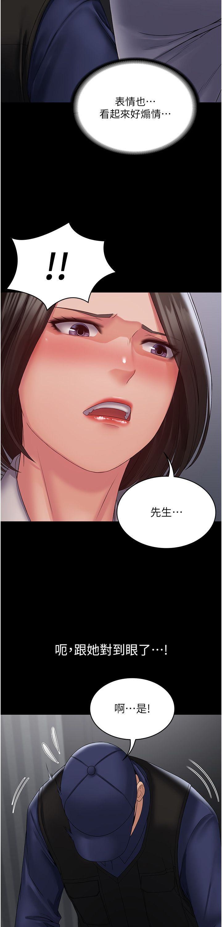 PUA完全攻略第17话-塞着按摩棒开门