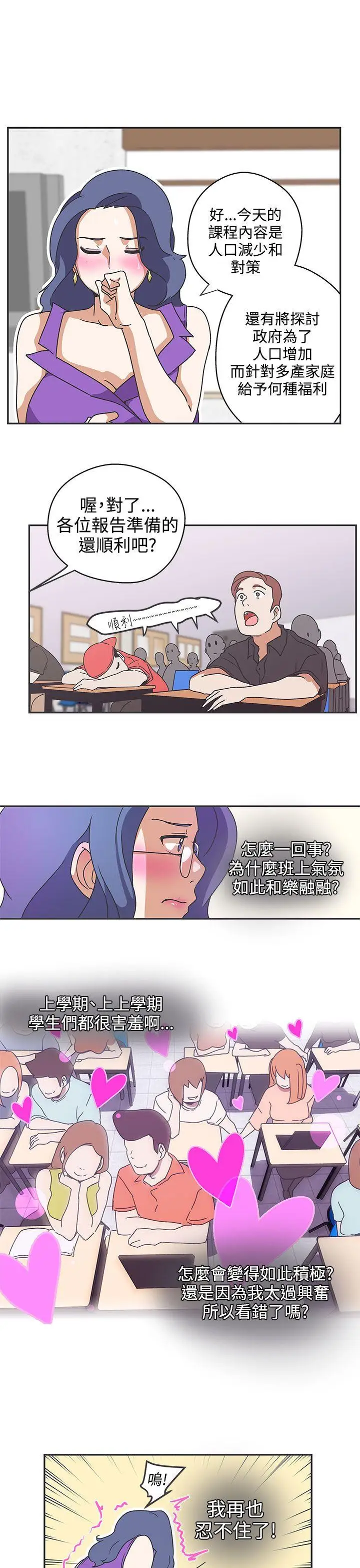 LOVE爱的导航G第41话