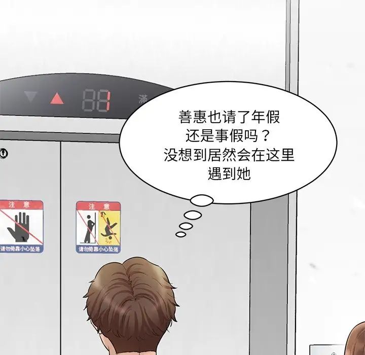 情迷研究室第6话