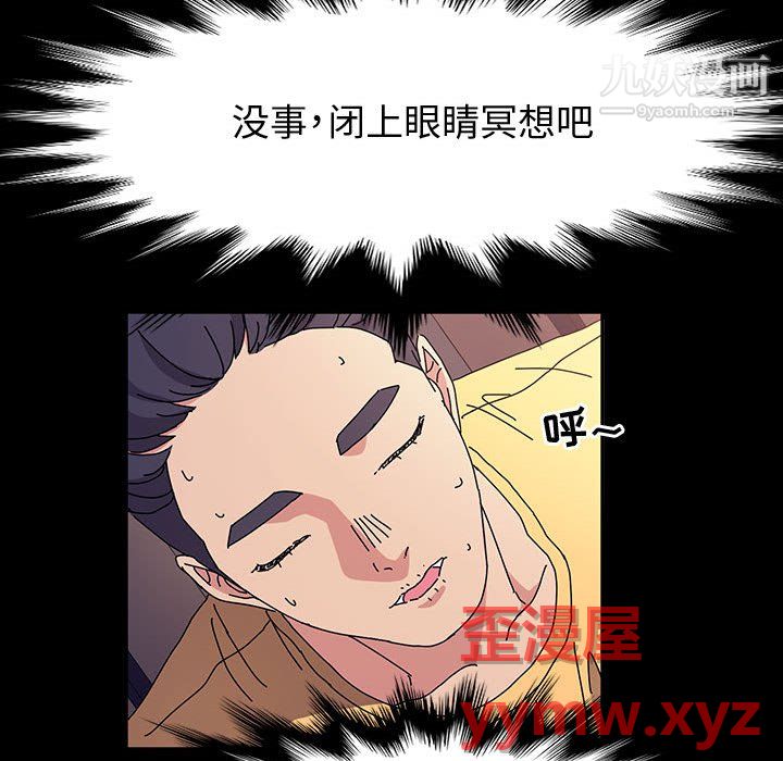 神级模特第26话