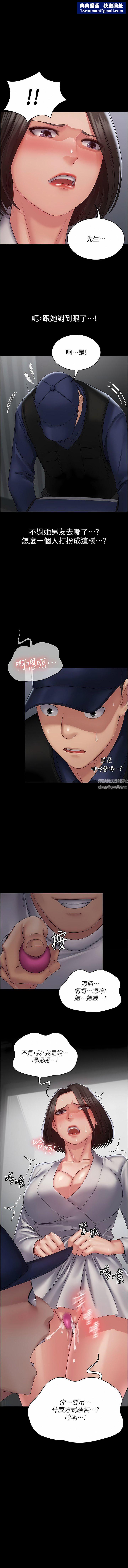 PUA完全攻略第18話-行動客房服務