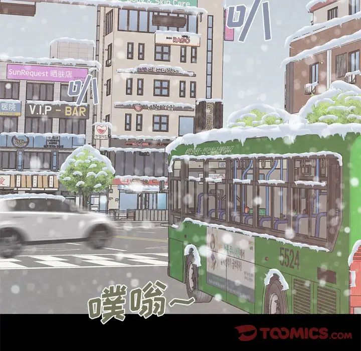 不該有的愛情第11话