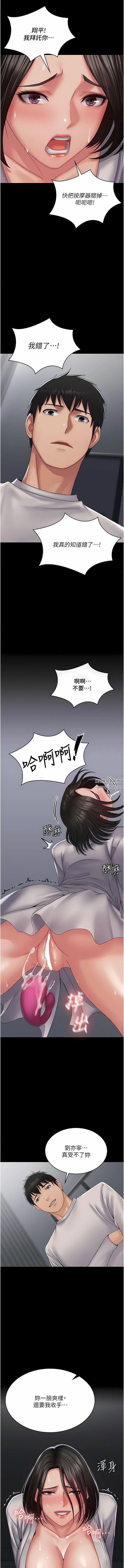 PUA完全攻略第18话-行动客房服务