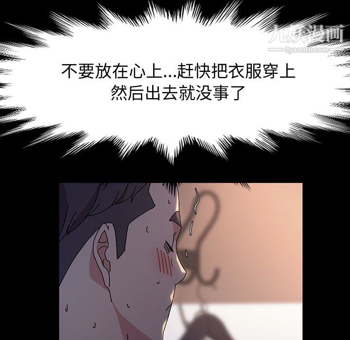 神级模特第26话