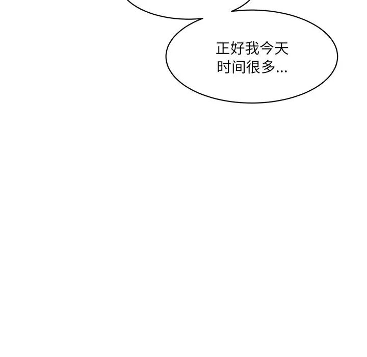 情迷研究室第6话