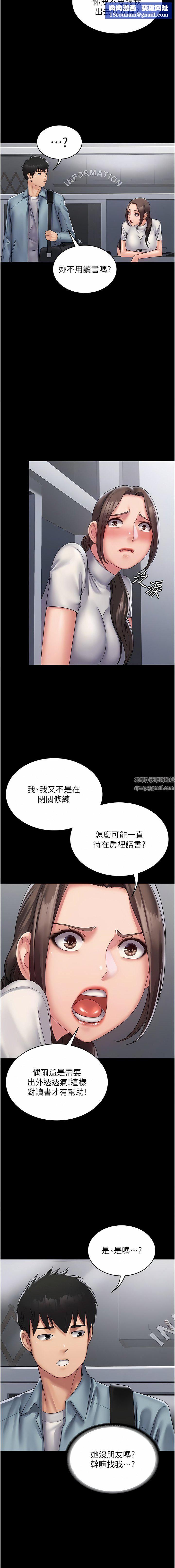 PUA完全攻略第18话-行动客房服务