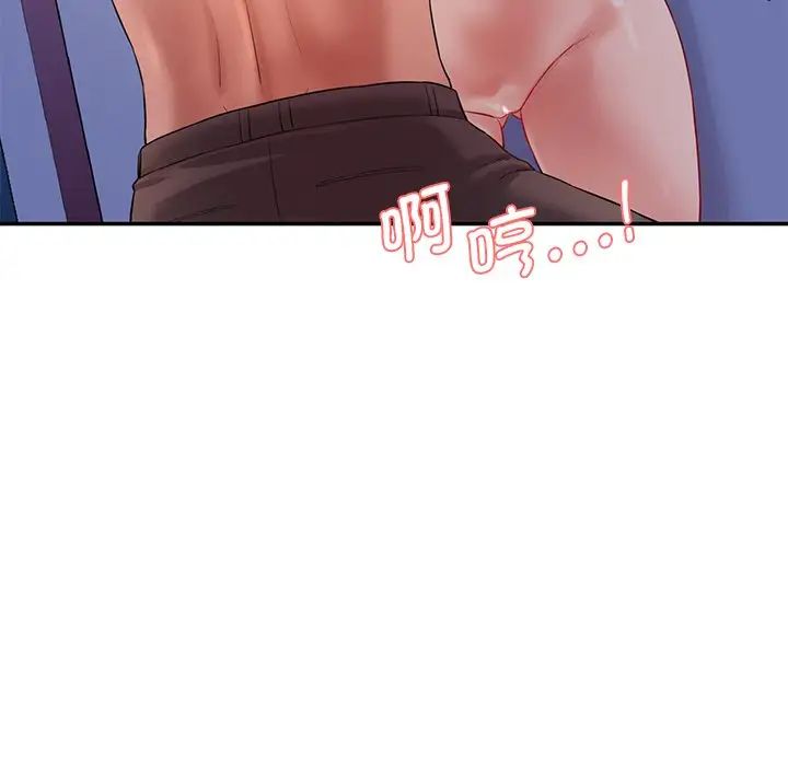 情迷研究室第6话