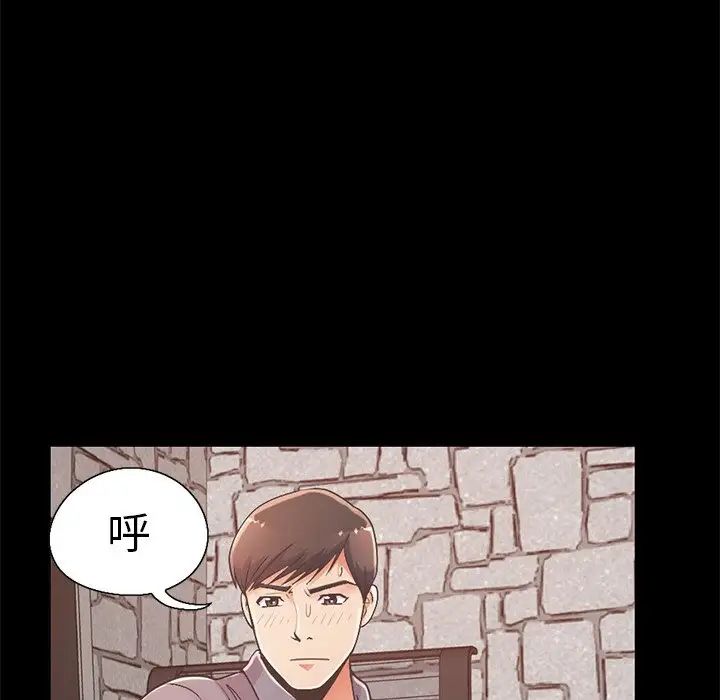 不该有的爱情第11话