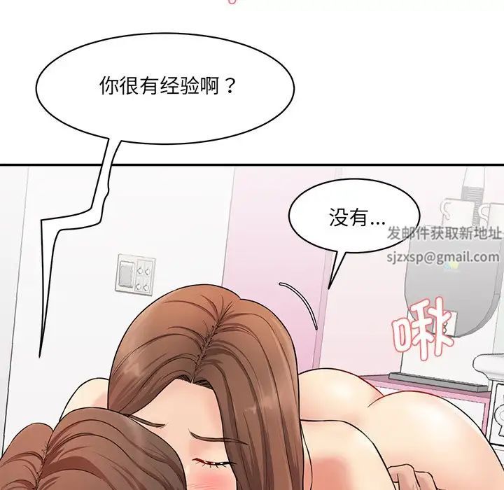 情迷研究室第6话