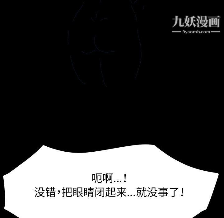 神級模特第26話