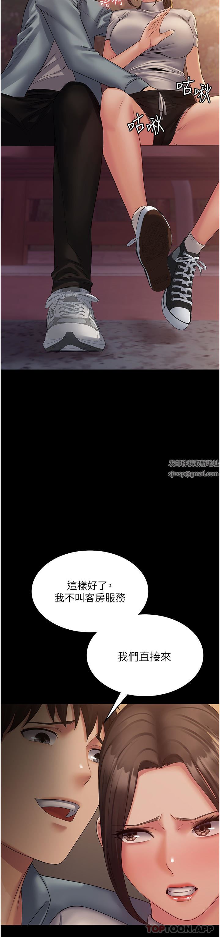 PUA完全攻略第19话-在公园放声浪叫